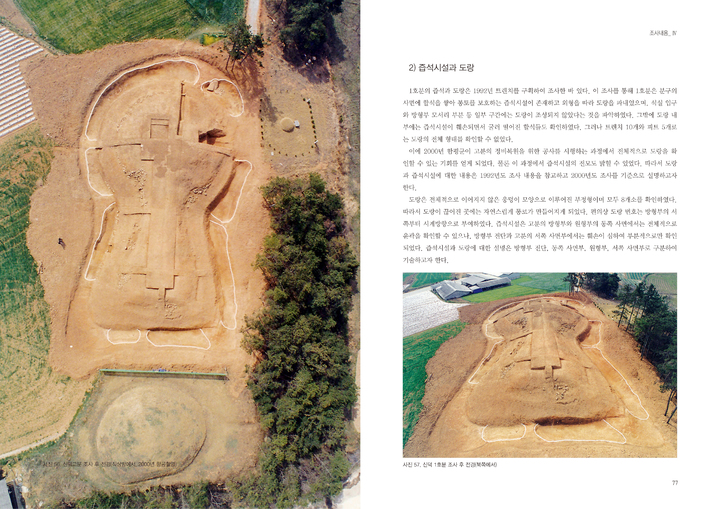 '삼국·왜 혼재' 함평 신덕고분 조사서 30년만에 나왔다