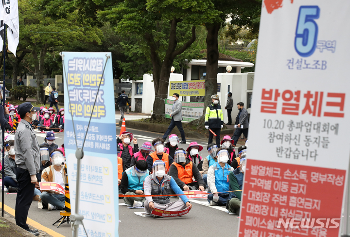 [제주=뉴시스] 우장호 기자 = 전국민주노동조합총연맹의 대규모 총파업 집회가 열린 20일 오후 제주시 연동 제주도청 앞 도로에서 400여명의 조합원들이 참석한 가운데 민주노총 제주본부 총파업 결의대회가 진행되고 있다. 2021.10.20. woo1223@newsis.com