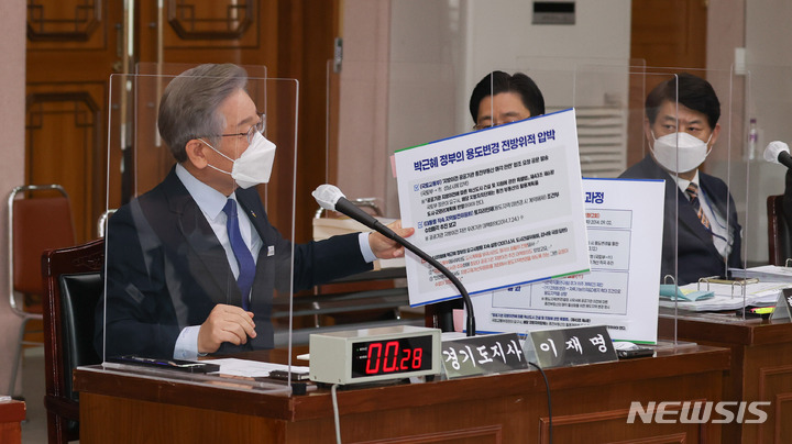 [수원=뉴시스] 국회사진기자단 = 이재명 경지지사가 지난 2021년 10월 20일 경기 수원 경기도청에서 열린 국토교통위원회의 경기도에 대한 국정감사에서 질의에 답변하고 있다. 2025.05.01. photo@newsis.com