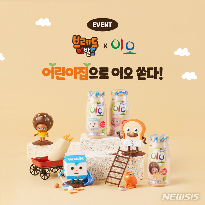 [식품 단신]남양유업 이오, 브레드이발소 협업 이벤트 진행 外