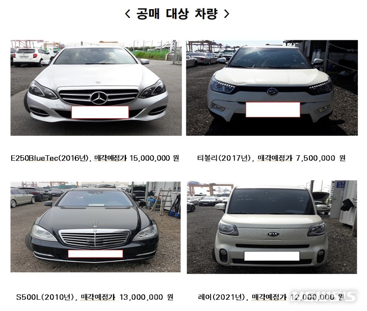 [서울=뉴시스]서울시가 지난 6월 시·구 합동 단속에서 견인한 상습 체납자의 압류차량 28대를 공매한다. 사진은 공매 대상 치량. 2021.10.21 (사진 = 서울시 제공) photo@newsis.com