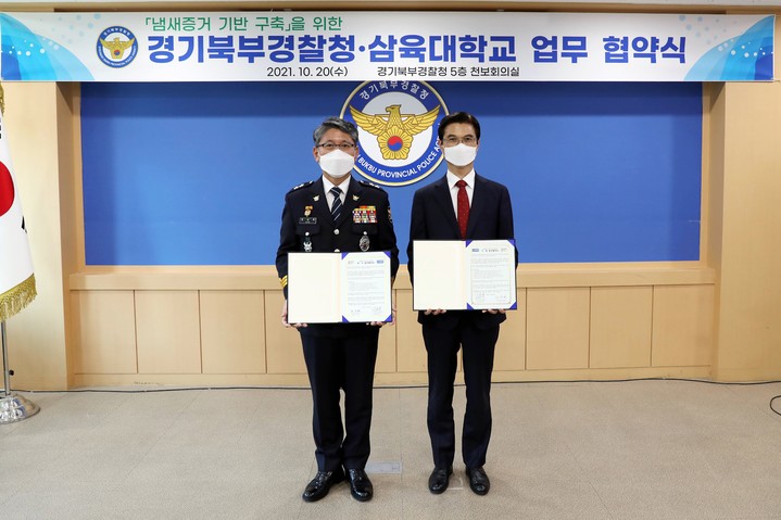 [서울=뉴시스] 경기북부경찰청 김남현(왼쪽부터) 청장, 삼육대 김일목 총장 (사진=삼육대 제공) *재판매 및 DB 금지