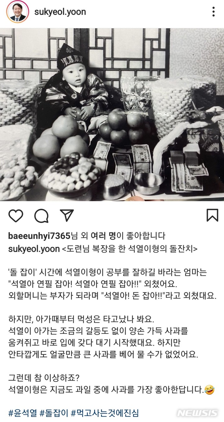 [서울=뉴시스] 정윤아기자=국민의힘 대권주자인 윤석열 전 검찰총장의 20일 인스타그램 게시물.