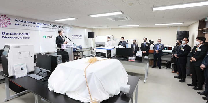 다나허와 서울대 자연과학대 기초과학연구원은 바이오 기초과학 연구실인 다나허-서울대 디스커버리 센터(Danaher-SNU Discovery Center; 기초과학연구원 공동기기실)를 개관한다고 21일 밝혔다. (사진=다나허 제공) *재판매 및 DB 금지