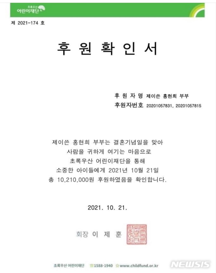 [서울=뉴시스] '홍현희'. 2021.10.21. (사진 = 홍현희 SNS) photo@newsis.com