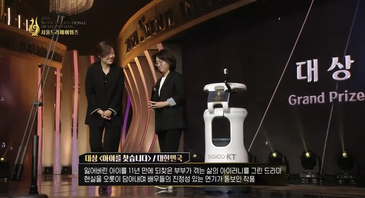 [서울=뉴시스] 서울드라마어워즈 대상, JTBC 단막극 '아이를 찾습니다'. 2021.10.21. (사진 = 유튜브 캡처) photo@newsis.com