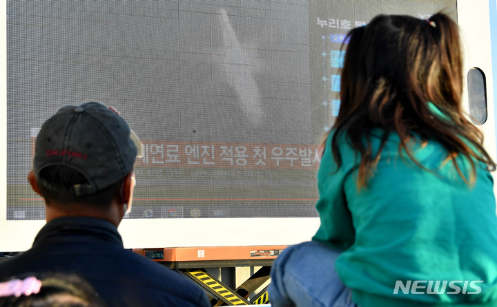 [고흥=뉴시스] 변재훈 기자 = 21일 오후 전남 고흥군 영남면 우주발사전망대에서 관람객들이 나로우주센터에서 발사된 한국형 발사체 '누리호'(KSLV-II) 비행 중계 장면을 바라보고 있다. 2021.10.21. wisdom21@newsis.com