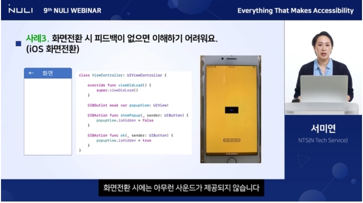 네이버, 디지털 소외계층 온라인 접근성 증진 방안 머리 맞대
