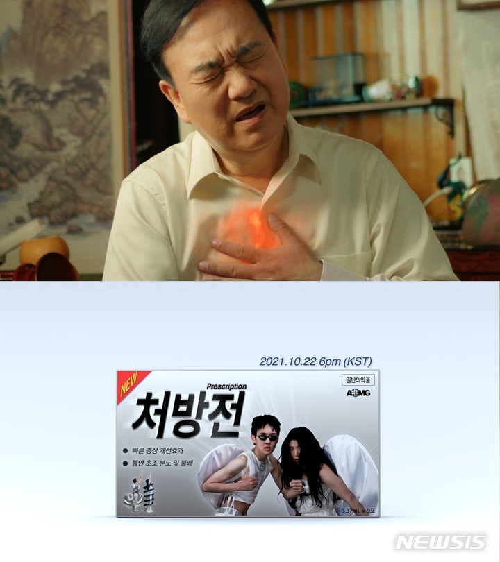 [서울=뉴시스] 'Precious'. 2021.10.22. (사진 =AOMG 제공) photo@newsis.com