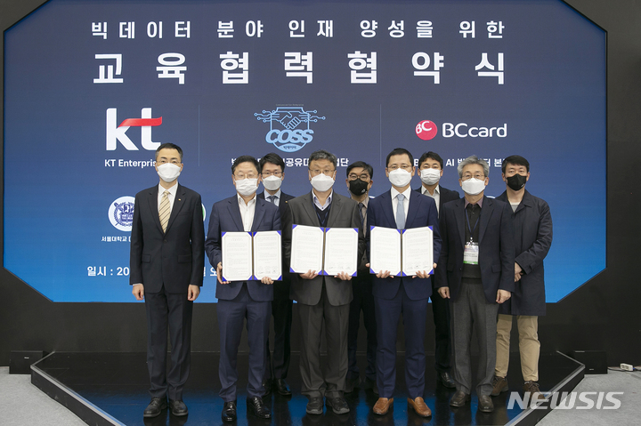 [서울=뉴시스]KT 신수정 Enterprise부문장(왼쪽 두 번째), 서울대학교 김홍기 빅데이터사업단장, BC카드 변형균 AI빅데이터본부장이 MOU 체결식에서 관계자들과 기념 촬영을 하고 있다. (사진 = KT 제공)