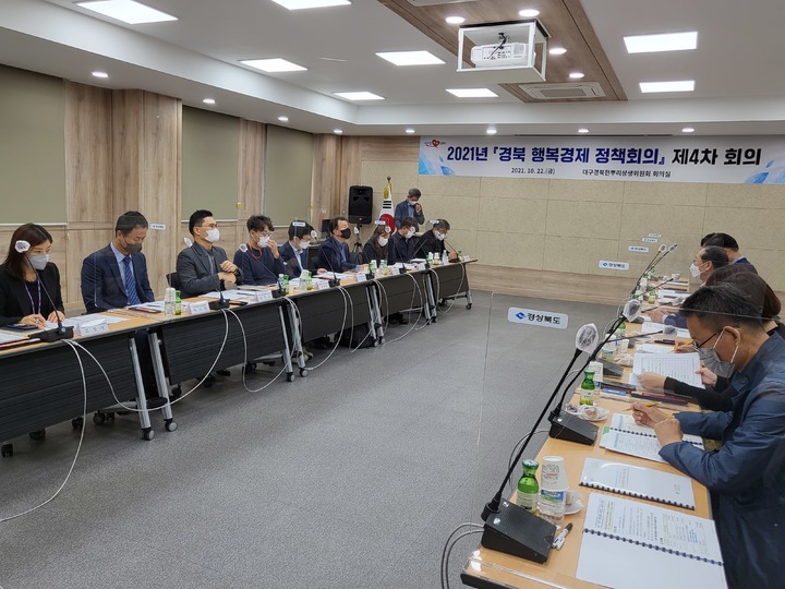 [대구=뉴시스] 대구경북한뿌리상생위원회 회의 모습이다. 뉴시스DB. 2023.05.22 photo@newsis.com *재판매 및 DB 금지