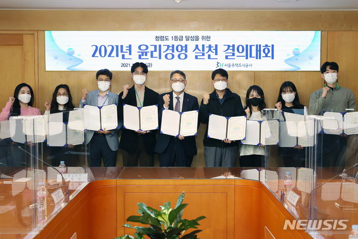 [서울=뉴시스]서울주택도시공사(SH공사)가 22일 '윤리경영 실천 결의대회'를 개최했다. (사진=SH공사 제공). 2021.10.22. photo@newsis.com 