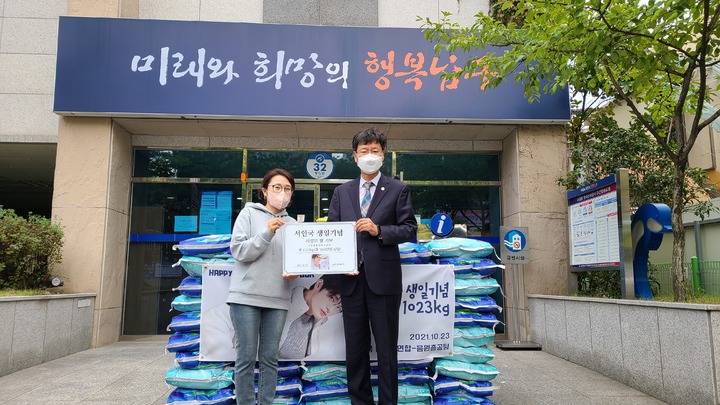 [울산소식]서인국 팬클럽, 수암동에 백미 전달 등
