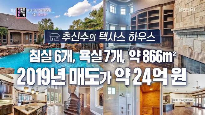 [서울=뉴시스] 추신수 2021.10.22 사진=연중라이브 방송캡처) photo@newsis.com&nbsp; *재판매 및 DB 금지