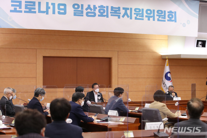 [서울=뉴시스] 김명원 기자 = 김부겸 국무총리가 지난 22일 오전 서울 종로구 정부서울청사 별관에서 열린 코로나19 일상회복지원위원회 제2차 회의에 참석해 발언하고 있다. 2021.10.22. kmx1105@newsis.com