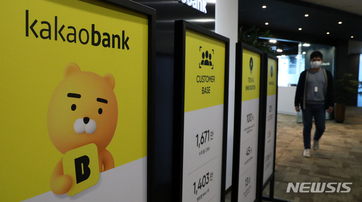 은행권 평균 연봉 '킹'은 어디…카뱅 1억5000만원