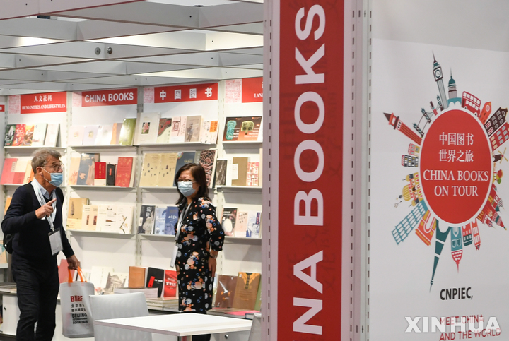 [ 프랑크푸르트(독일)= 신화/뉴시스] 제73차 프랑크푸르트 북페어의 중국전시관. 