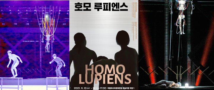 [광주=뉴시스] 국립아시아문화전당은 다음달 13일과 14일 이틀동안 예술극장 극장1에서 창·제작 무용극 '호모 루피엔스'를 공연한다고 24일 밝혔다. (사진=국립아시아문화전당 제공). photo@newsis.com *재판매 및 DB 금지