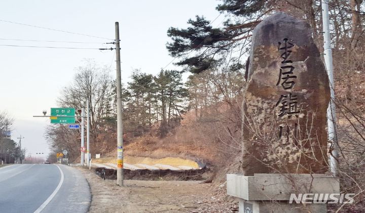 [진천=뉴시스] 강신욱 기자 = 한국산업기술원은 충북 진천군의회 의원연구단체인 진천미래발전연구회의 의뢰를 받아 진행한 '생거진천 이미지를 품은 진천군 미래 발전 방안'이란 주제의 연구용역 결과 경제성장 중심에서 주민 삶의 질 개선과 생거진천 친환경 이미지 강화를 제시했다. 사진은 진천군과 증평군 경계에 설치된 '생거진천' 표지석. 2021.10.24. ksw64@newsis.com 