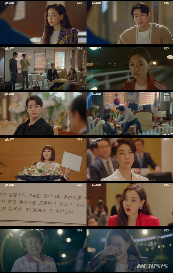 [서울=뉴시스] SBS TV 금토드라마 '원 더 우먼' 제12회 (사진= SBS '원 더 우먼' 방송 캡처) 2021.10.24. photo@newsis.com