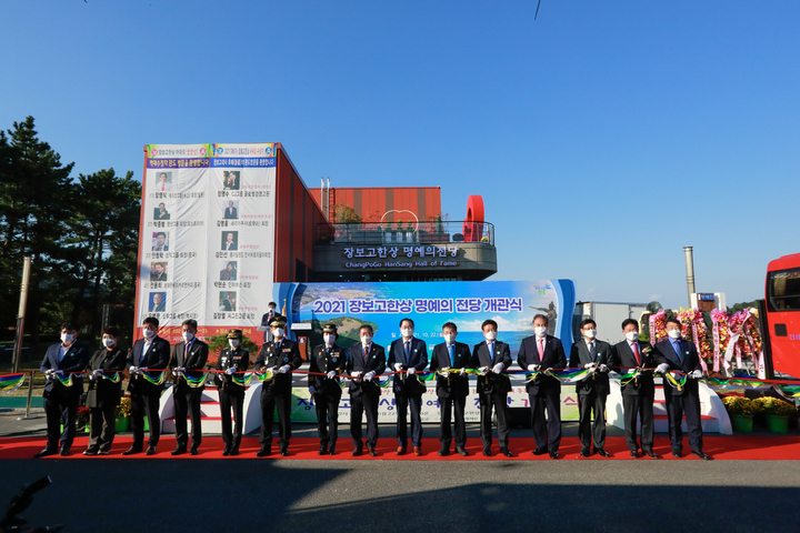 [광주=뉴시스] 장보고한상 명예의 전당. (사진=뉴시스 DB) *재판매 및 DB 금지