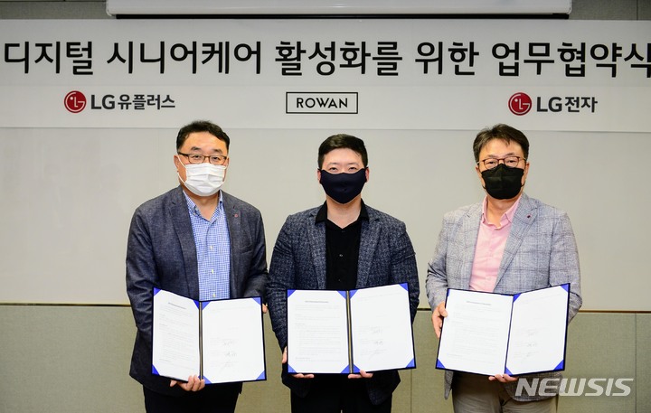 [서울=뉴시스]LG유플러스는 LG전자, 로완과 최근 서울 여의도동 LG트윈타워에서 '시니어 대상 디지털 헬스케어 사업 활성화' 업무협약을 체결했다고 24일 밝혔다. (사진= LG유플러스 제공) 2021.10.24