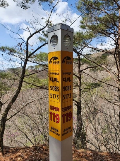 [진안=뉴시스] 한훈 기자 = 전북 진안군은 등산객 및 안전 확보를 위해 운장산과 부귀산 등 주요 등산로 100곳에 국가지점번호판을 활용한 스마트 조난신고 시스템을 구축한다고 24일 밝혔다.(사진=진안군 제공).2021.10.24.&nbsp; photo@newsis.com *재판매 및 DB 금지