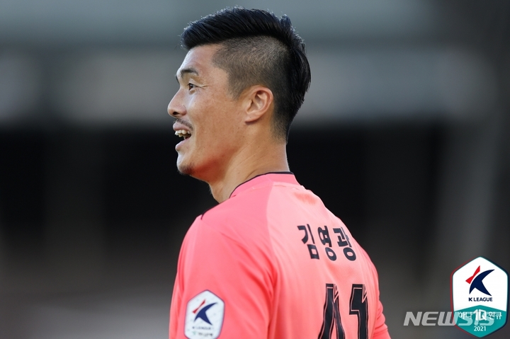 [서울=뉴시스]성남 김영광 골키퍼. (사진=프로축구연맹 제공)