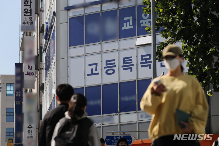 [서울=뉴시스] 서울 강남구 대치동 학원가 모습. (사진=뉴시스DB).2023.01.21. photo@newsis.com