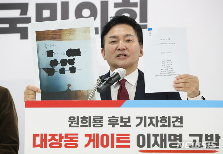 [서울=뉴시스] 국회사진기자단 = 원희룡 국민의힘 대선 경선 예비후보가 24일 서울 여의도 중앙당사에서 이재명 더불어민주당 대선 후보의 '대장동 의혹' 국민 특검 요구 기자회견을 하고 있다. 2021.10.24. photo@newsis.com