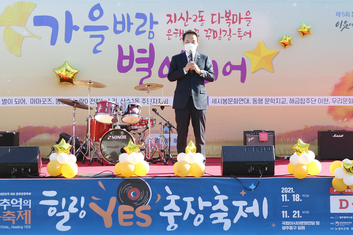 [광주=뉴시스] 김혜인 기자 =광주 동구는 지산2동 카페거리 인근 회전교차로에서 '제 1회 은행나무 꾸밈길 축제'를 열었다고 24일 밝혔다.(사진=동구 제공) 2021.10.24.photo@newsis.com