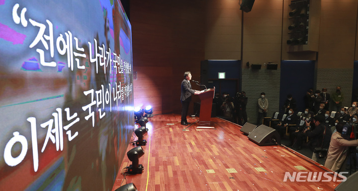 [서울=뉴시스] 국회사진기자단 = 김동연 전 경제부총리가 24일 서울 마포구 누리꿈스퀘어에서 열린 '새로운 물결' 창당 발기인 대회에서 인사말을 하고 있다. 2021.10.24. photo@newsis.com