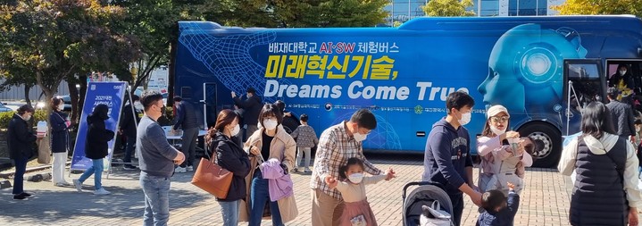 배재대 가상현실버스 *재판매 및 DB 금지