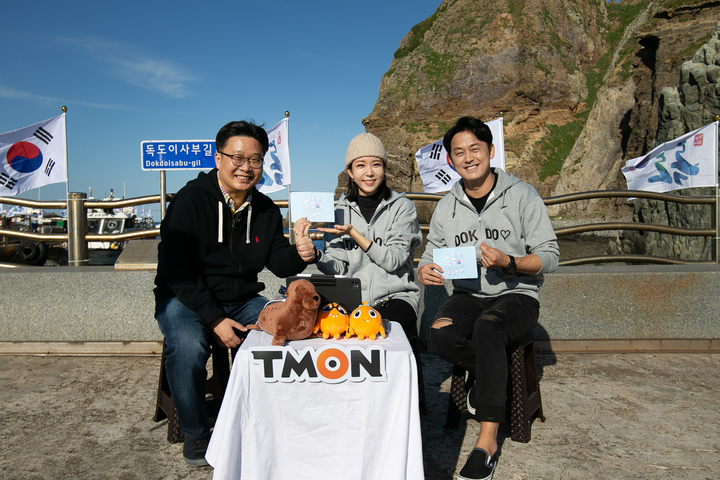 티몬, '독도의 날' 맞아 울릉도서 라방…"지역 상생 시동"