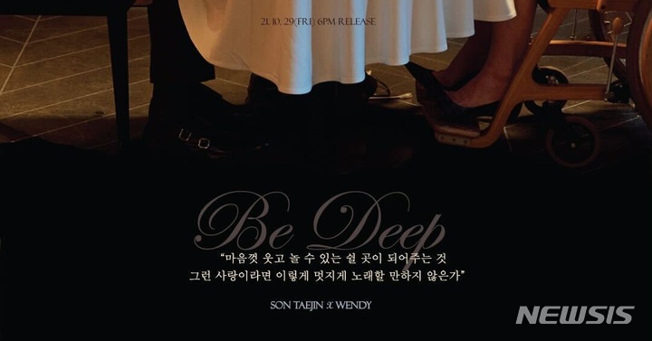 [서울=뉴시스]'깊어지네' 티저 이미지 2021.10.25(사진=미스틱스토리 제공) photo@newsis.com*재판매 및 DB 금지