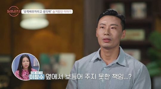 [서울=뉴시스] 이창수 2021.10.25.(사진=돌싱글즈2 방송캡처) photo@newsis.com *재판매 및 DB 금지