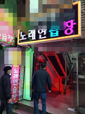 [부산=뉴시스] 유흥시설에 대한 점검을 펼치는 부산경찰. (사진=부산경찰청 제공). 2021.10.25. photo@newsis.com *재판매 및 DB 금지