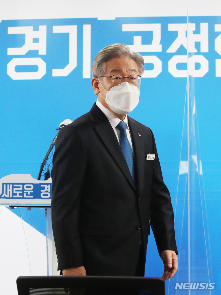 [수원=뉴시스] 김종택기자 = 더불어민주당 대선 후보인 이재명 경기지사가 25일 오전 경기도 수원시 경기도청에서 퇴임 기자회견을 하기 위해 브리핑룸으로 들어서고 있다. 이 후보는 26일 중앙선거관리위원회에 대선 예비후보로 등록, 27일에는 문재인 대통령과의 면담 등 본격적인 대권 행보에 들어간다. 2021.10.25. jtk@newsis.com