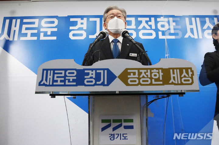 [수원=뉴시스] 김종택기자 = 더불어민주당 대선 후보인 이재명 경기지사가 25일 오전 경기도 수원시 경기도청에서 퇴임 기자회견을 하고 있다. 이 후보는 26일 중앙선거관리위원회에 대선 예비후보로 등록, 27일에는 문재인 대통령과의 면담 등 본격적인 대권 행보에 들어간다. 2021.10.25. jtk@newsis.com