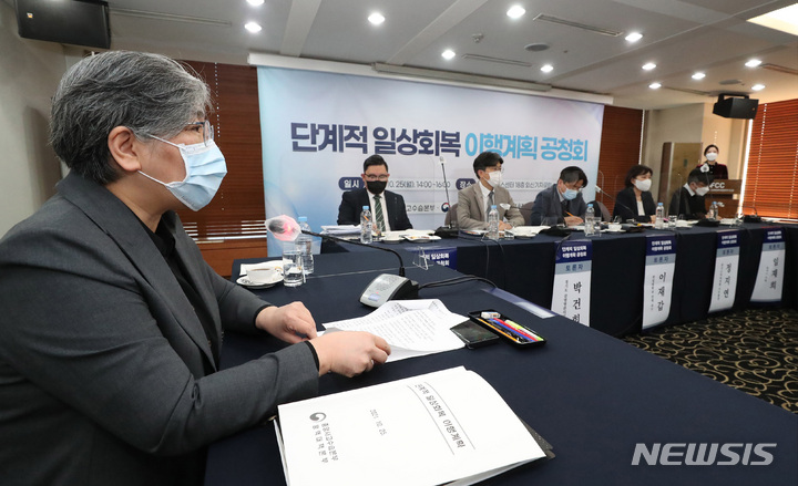 [서울=뉴시스] 김병문 기자 = 정은경 질병관리청장이 25일 서울 중구 한국프레스센터에서 열린 '코로나19 단계적 일상회복 이행계획 공청회'에 참석해 개회사를 하고 있다. 이날 공청회는 일상회복지원위원회 방역의료 분과가 마련한 단계적 일상회복 초안을 소개하고, 각계 전문가와 국민의 의견을 청취하기 위해 마련됐다. (공동취재사진) 2021.10.25. photo@newsis.com