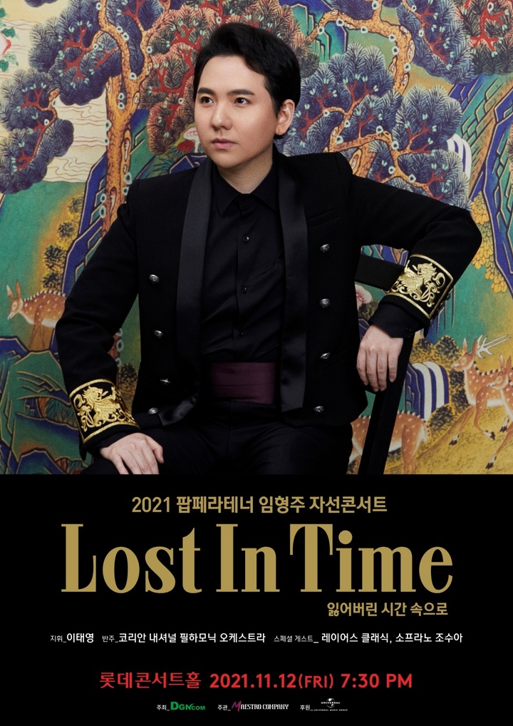 [서울=뉴시스]임형주(사진=유니버설뮤직 제공)2021.10.26 photo@newsis.com *재판매 및 DB 금지