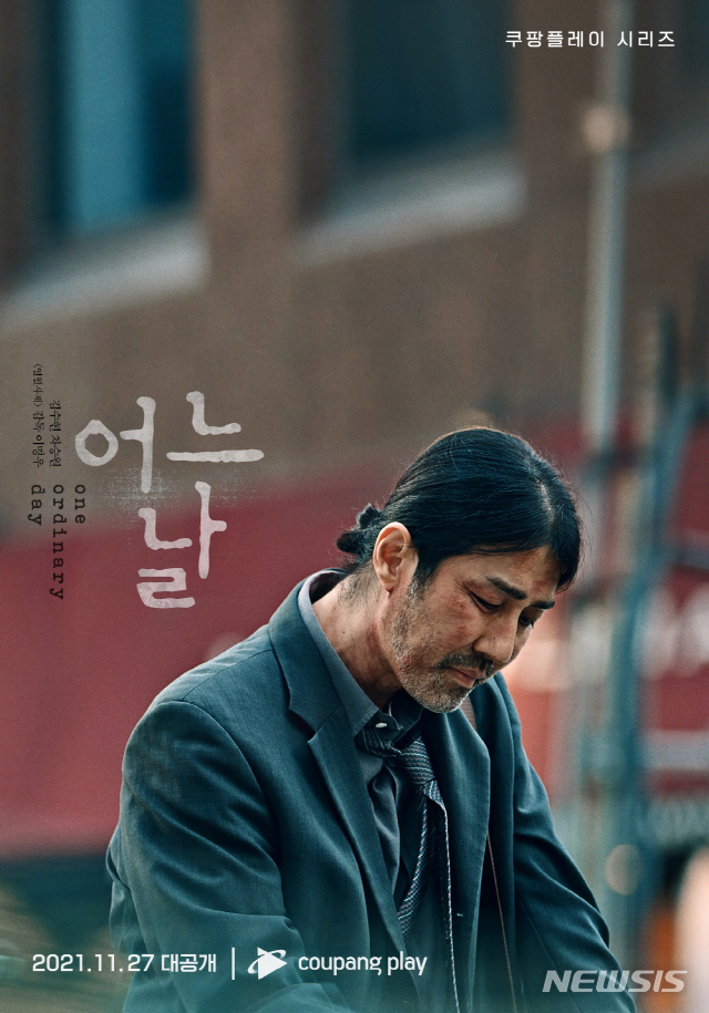 [서울=뉴시스]'차승원'.2021.10.26.(사진=쿠팡플레이 제공).photo@newsis.com