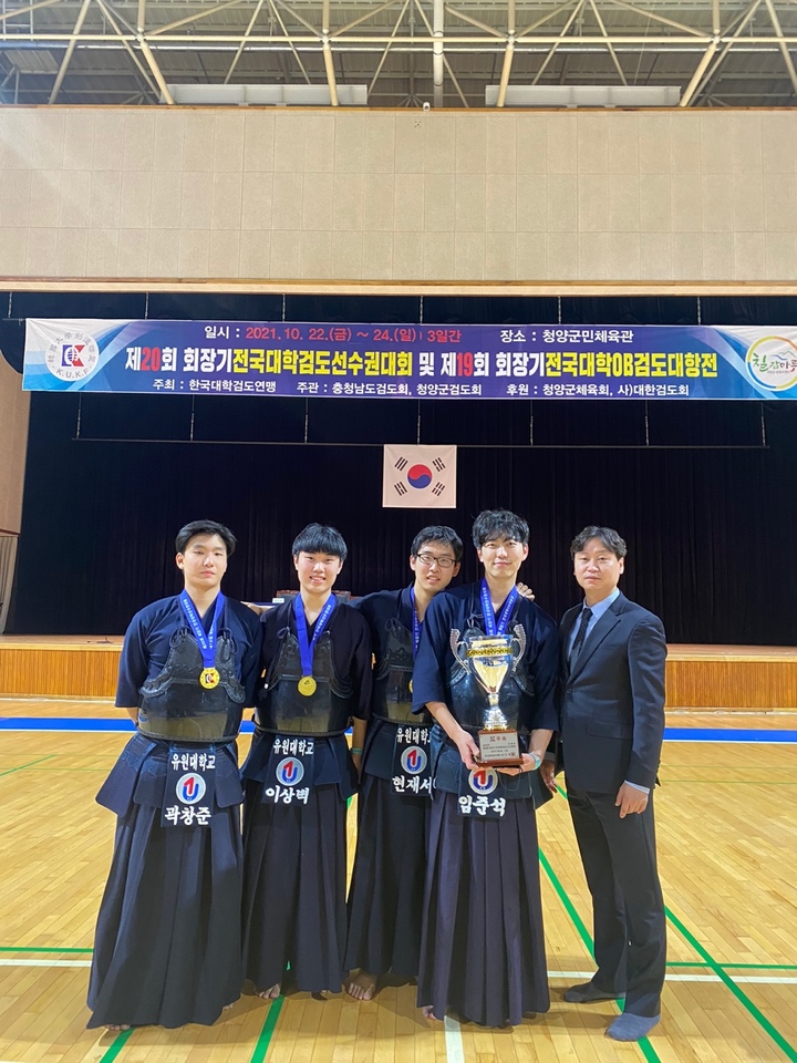 [영동소식]유원대 검도부, 전국대학검도대회 우승 등