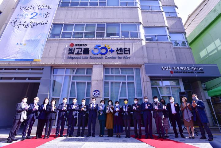 [광주=뉴시스] 송창헌 기자 =장년층 생애 재설계 지원기관인 '빛고을50+센터'이 26일 광주 동구 학동에 문을 열었다. 45~64세 장년층의 일과 여가, 교육 등을 종합 지원하는 플랫폼으로, 지하 1층, 지상 3층 규모에 공유공간 북카페와 정보센터, 교육실, 동아리실 등을 갖추고 있다. (사진=광주시 제공) 2021.10.26 photo@newsis.com *재판매 및 DB 금지
