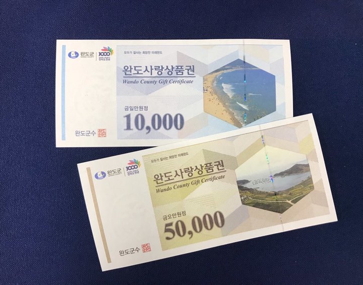 지역사랑상품권. (사진=뉴시스DB) *재판매 및 DB 금지