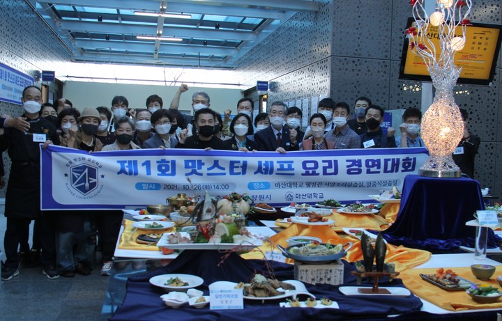 마산대학교 운영 '창원 맛스터(Master) 요리학교'의 제1회 맛스터 셰프 요리경연대회 참가자들.(사진=마산대학교 제공) 2021.10.26. *재판매 및 DB 금지