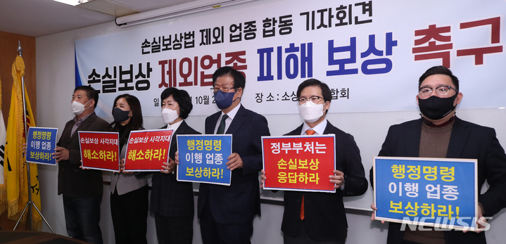 [서울=뉴시스] 조수정 기자 = 권병관(왼쪽부터) 우리여행업협동조합이사장, 조지현 코로나19 대응전국자영업자비상대책위원회 공동대표, 오세희 소상공인연합회장, 정경재 대한숙박업중앙회장, 이승훈 한국전시주최자엽회장, 김기홍 손실보상비대위원장이 26일 오전 서울 영등포구 소상공인연합회에서 손실보상법 제외 업종 피해보상 촉구 합동 기자회견을 하고 있다. 2021.10.26. chocrystal@newsis.com