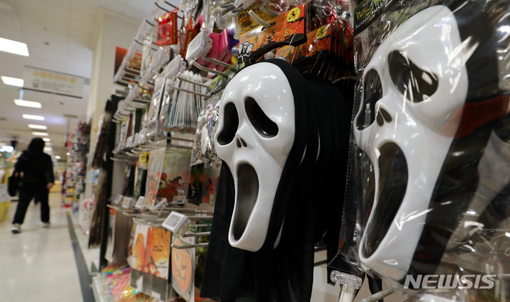 [대구=뉴시스]핼러윈 데이를 앞두고 대형마트에 물품들이 판매되고 있다. 뉴시스DB. 2021.10.28. photo@newsis.com