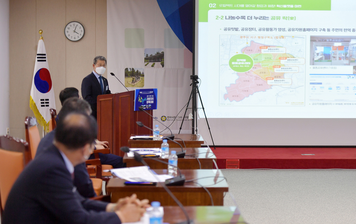 [광주=뉴시스] 변재훈 기자 = 광주 서구는 최근 전남도의회 초의실에서 열린 광주·전남·전북 참좋은 지방자치 정책대회에서 발표·공유한 우수정책 '주[住]민이 주[主]인으로! 지역공동체 주민자치를 실현하다!'가 호평을 끌었다고 26일 밝혔다. (사진=광주 서구 제공) 2021.10.26. photo@newsis.com *재판매 및 DB 금지