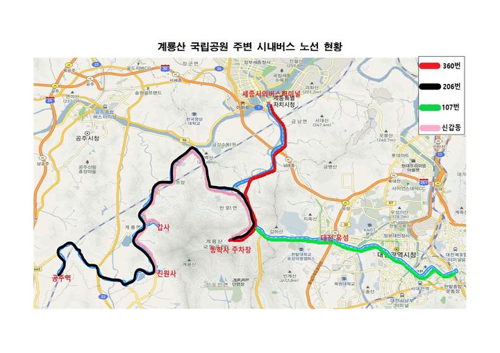 공주시, 계룡산(동학사)~세종시 직통버스 노선 신설